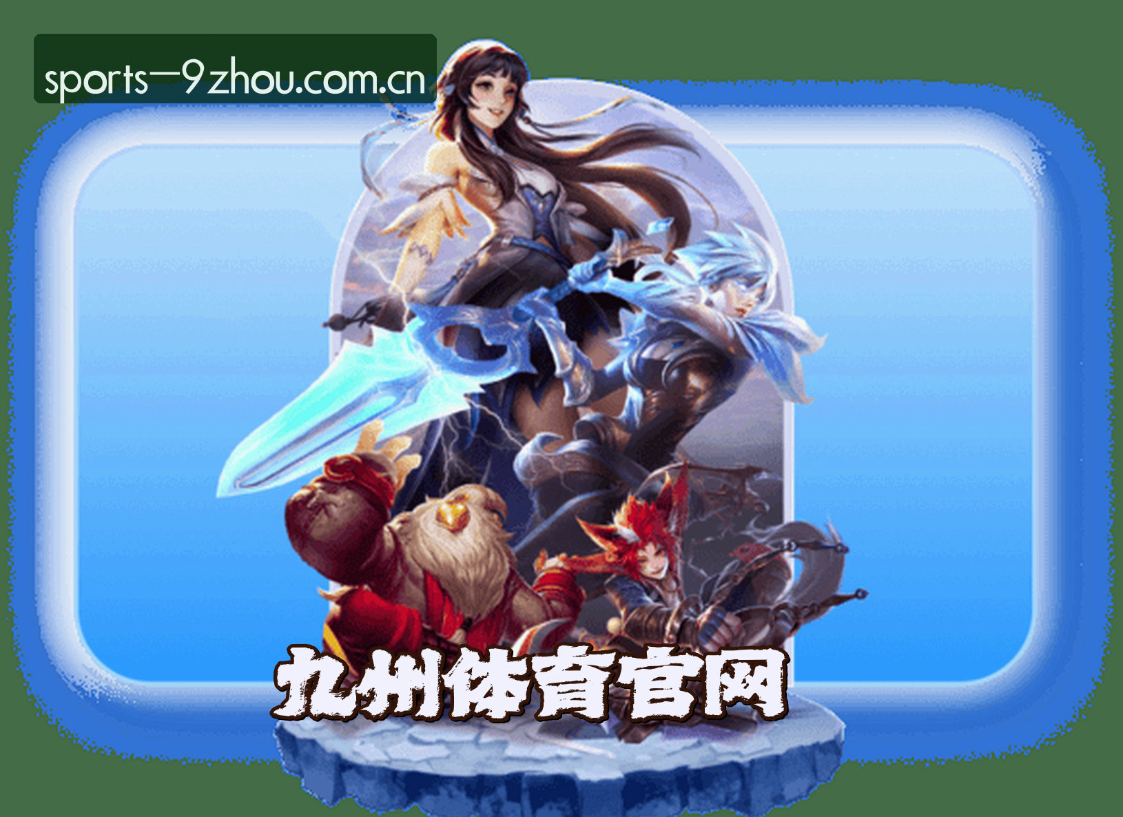 关于我们 - 九州体育(9ZHOU)官网 · 专业竞技 · A7X3